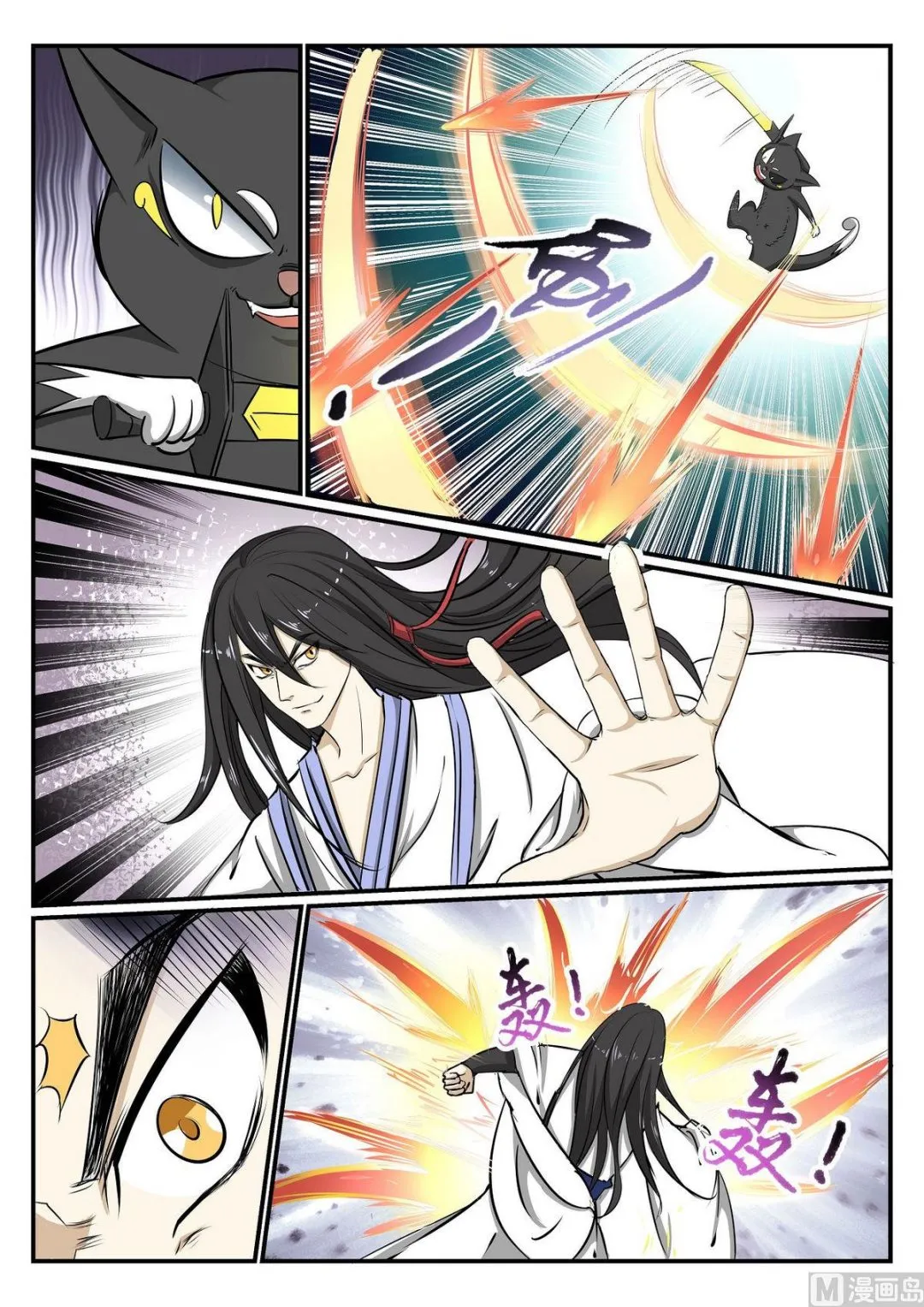 第40话 第9页