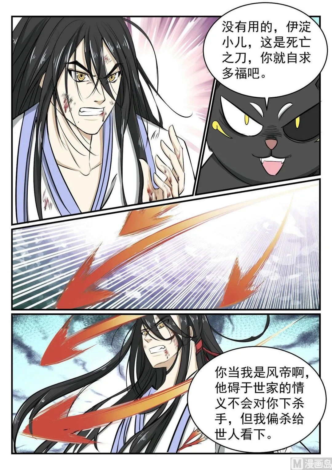 第40话 第10页