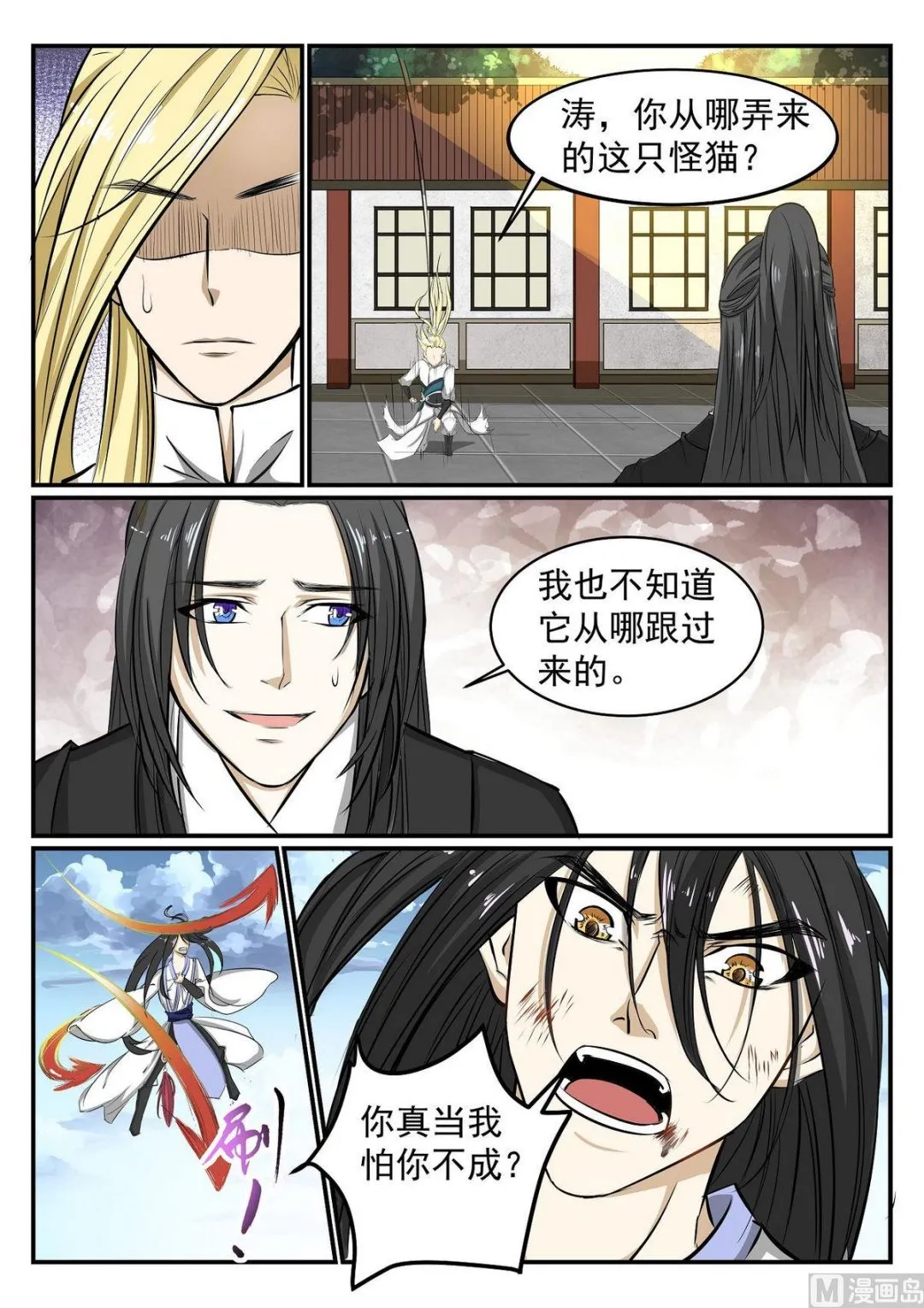 第40话 第11页