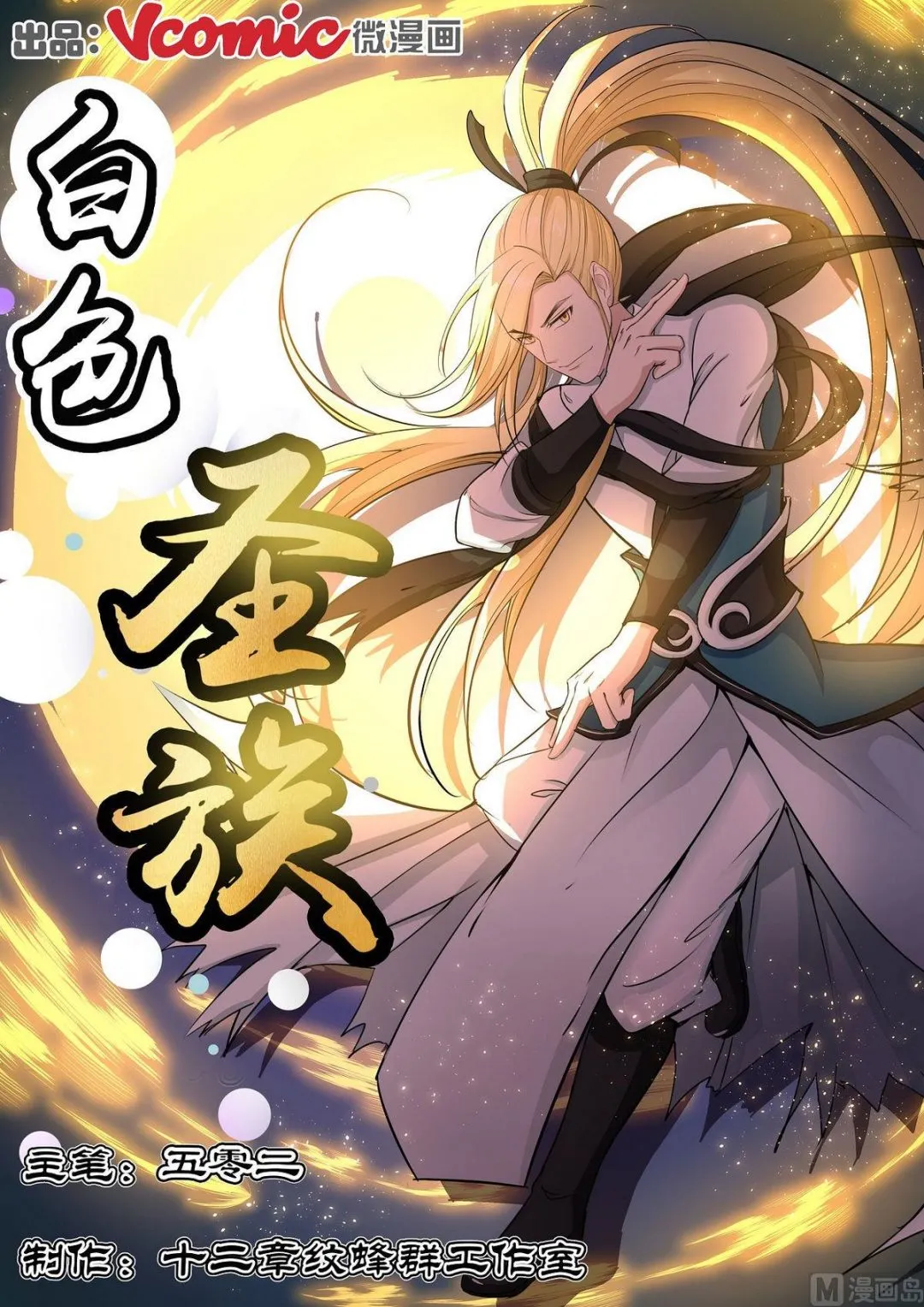 第41话 第1页