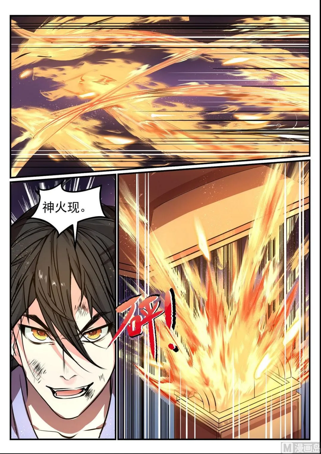 第41话 第2页