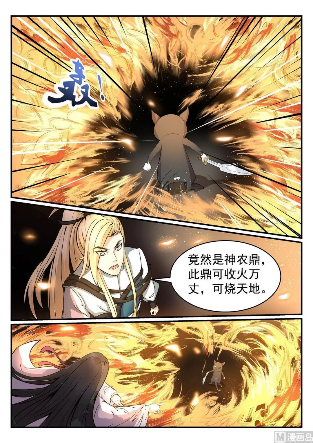 第41话 第3页