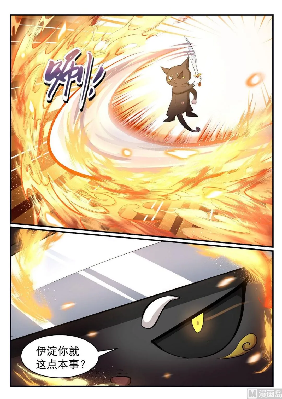 第41话 第4页