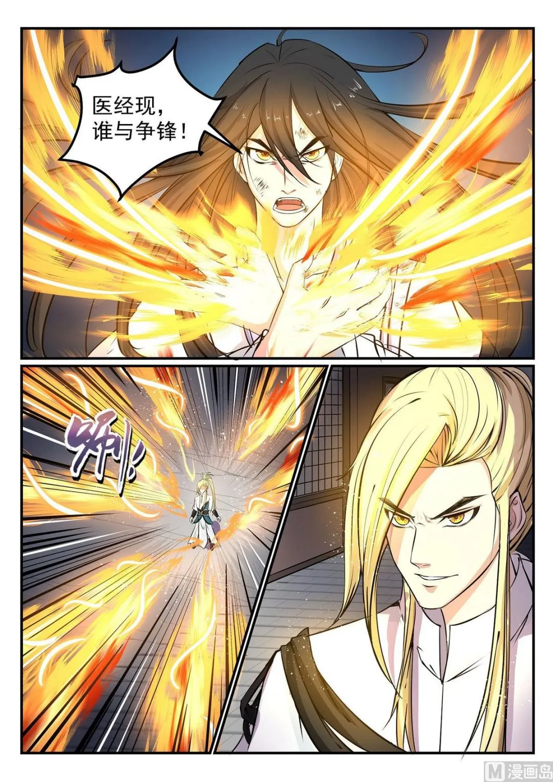 第41话 第7页