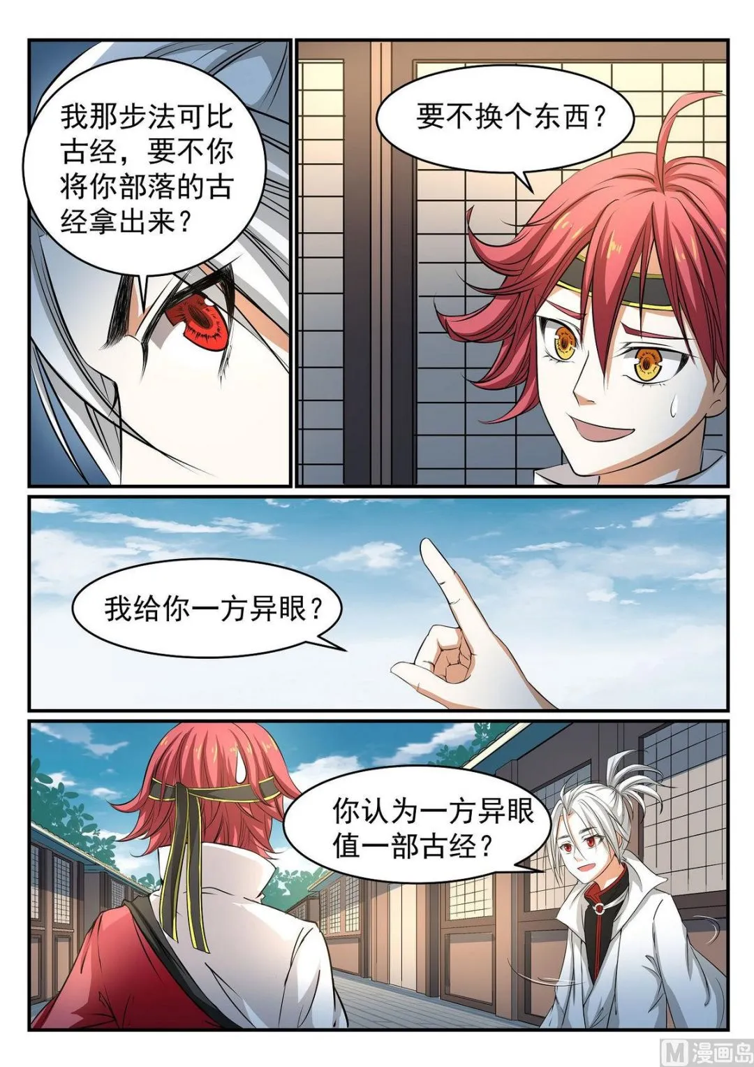 第41话 第10页
