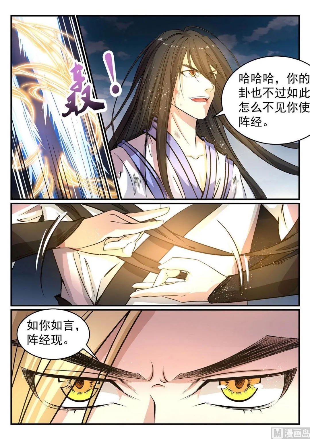 第41话 第11页