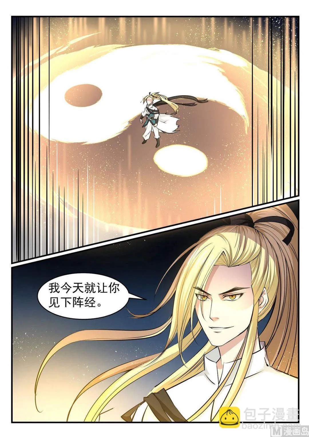 第41话 第12页