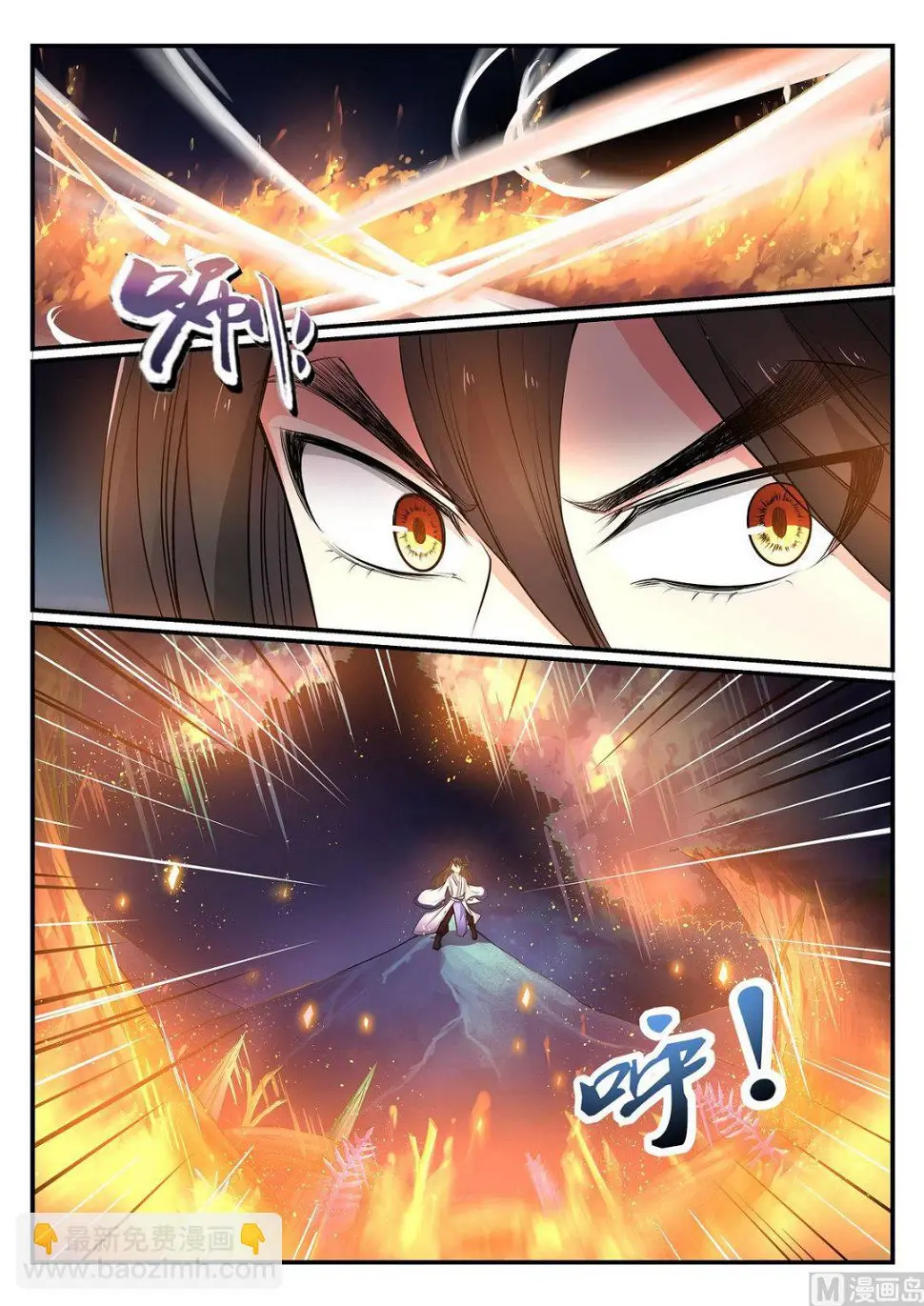 第42话 第2页