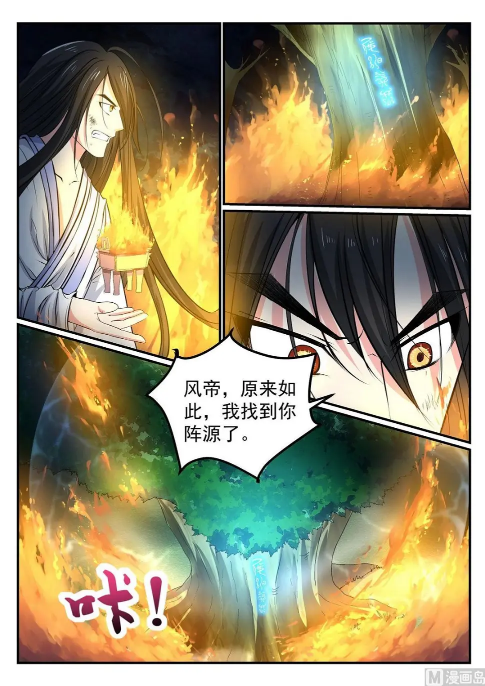 第42话 第7页