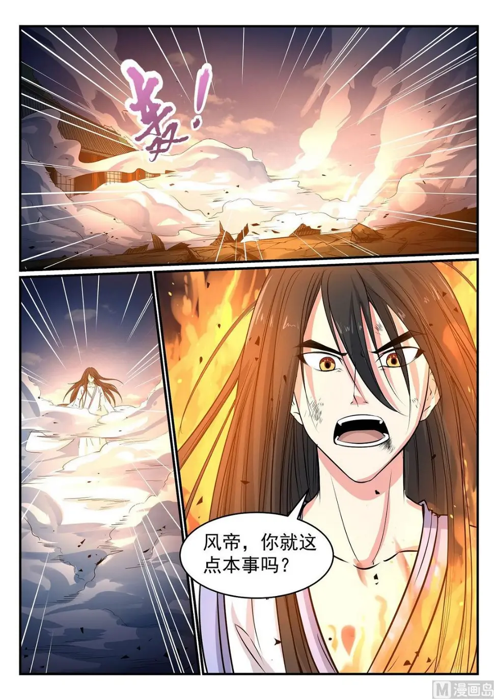第42话 第9页