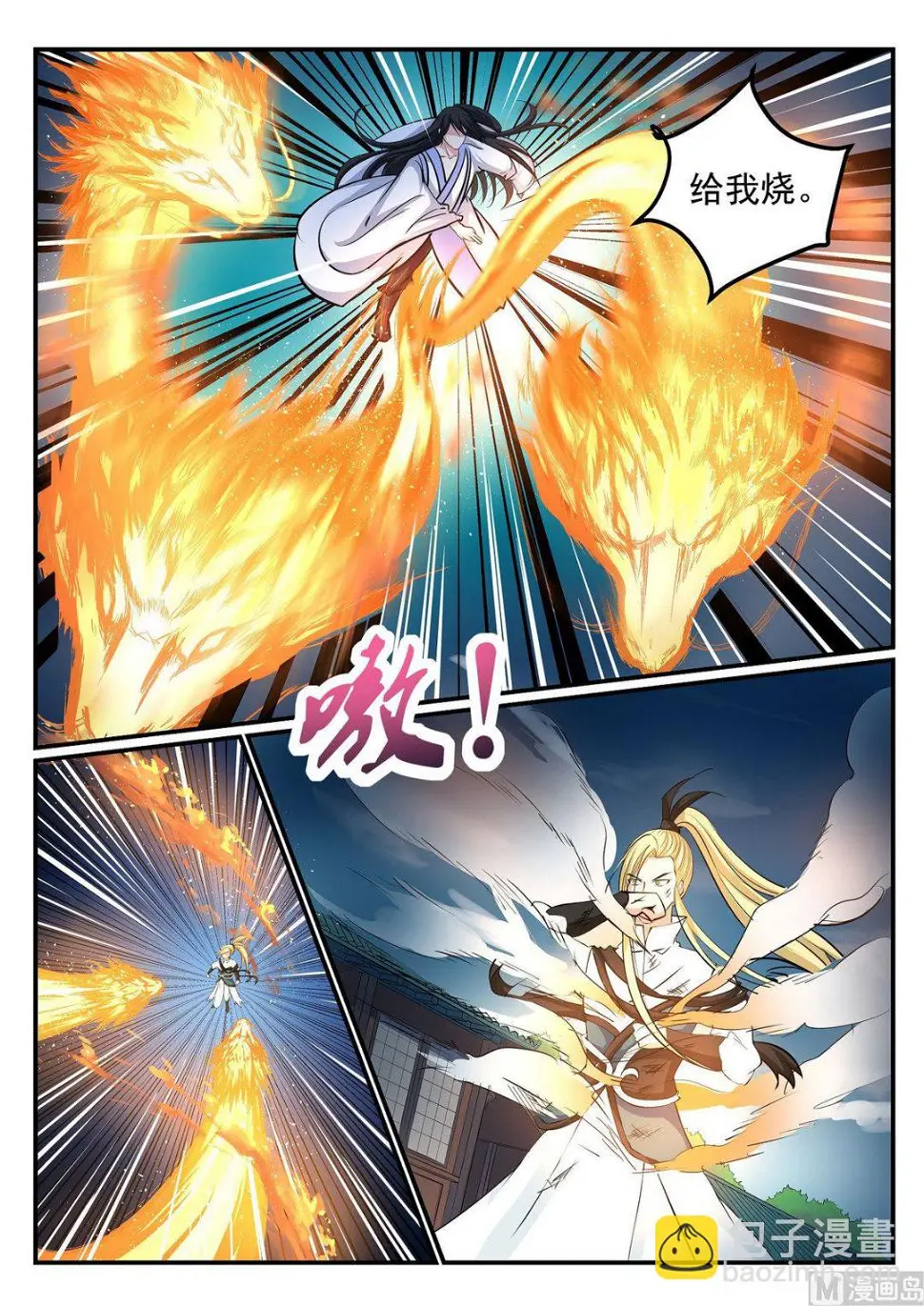 第42话 第10页