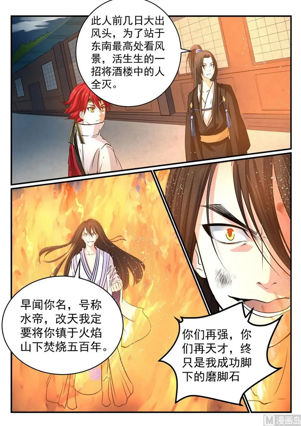第42话 第12页