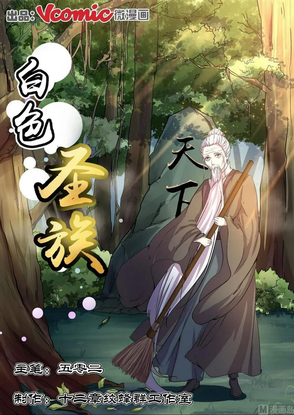 第43话 第1页