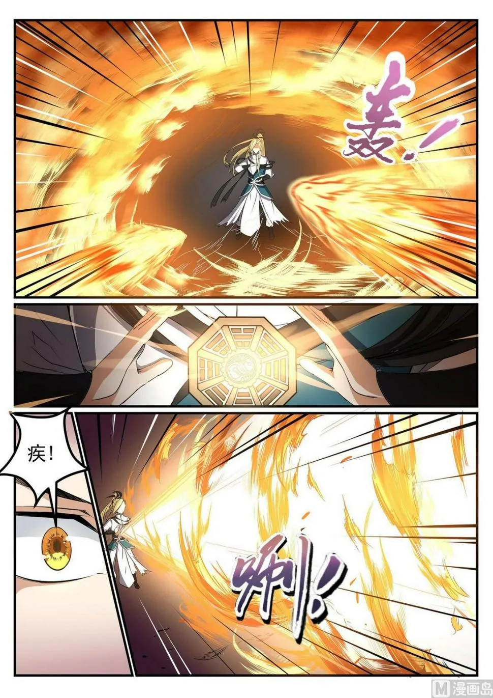 第43话 第2页