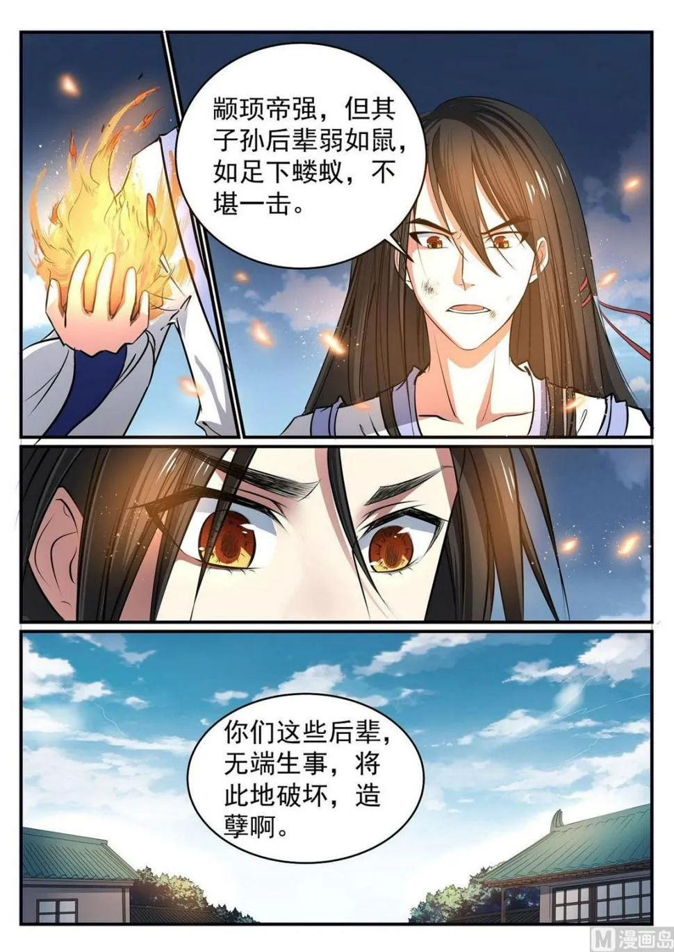 第43话 第4页