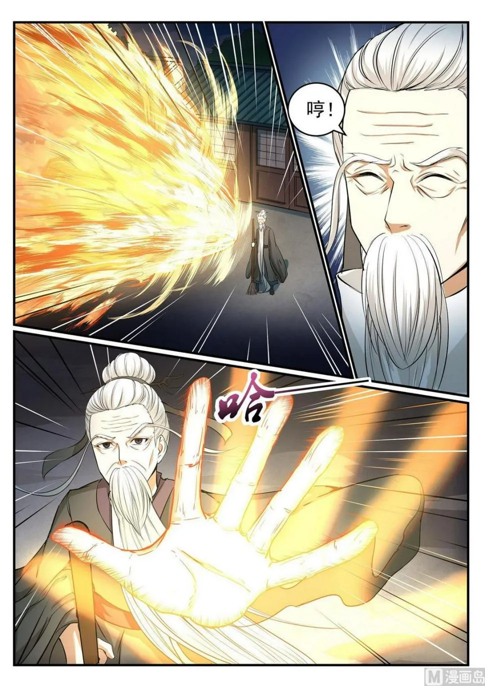 第43话 第8页