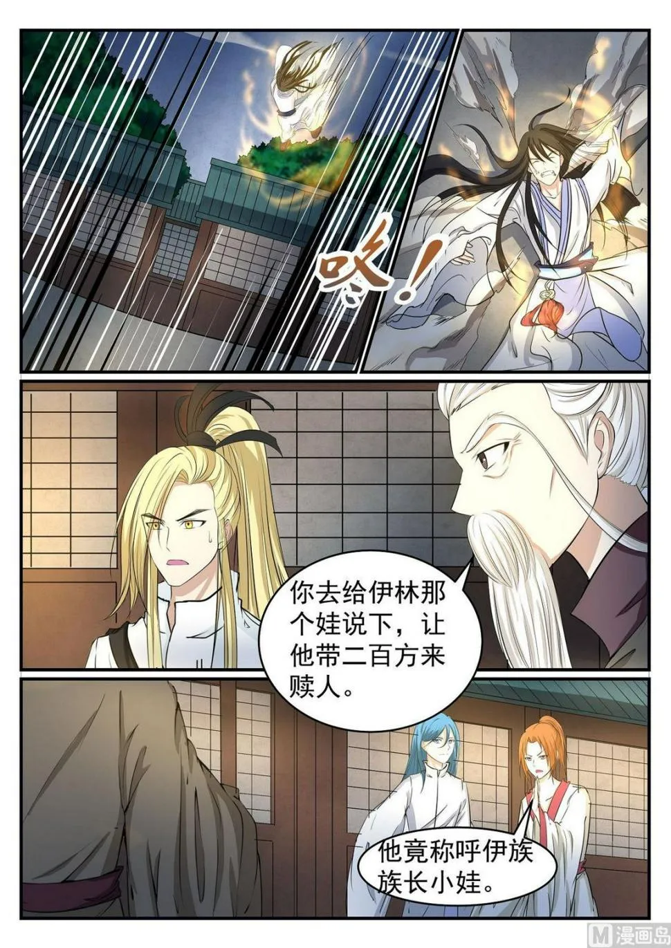 第43话 第10页