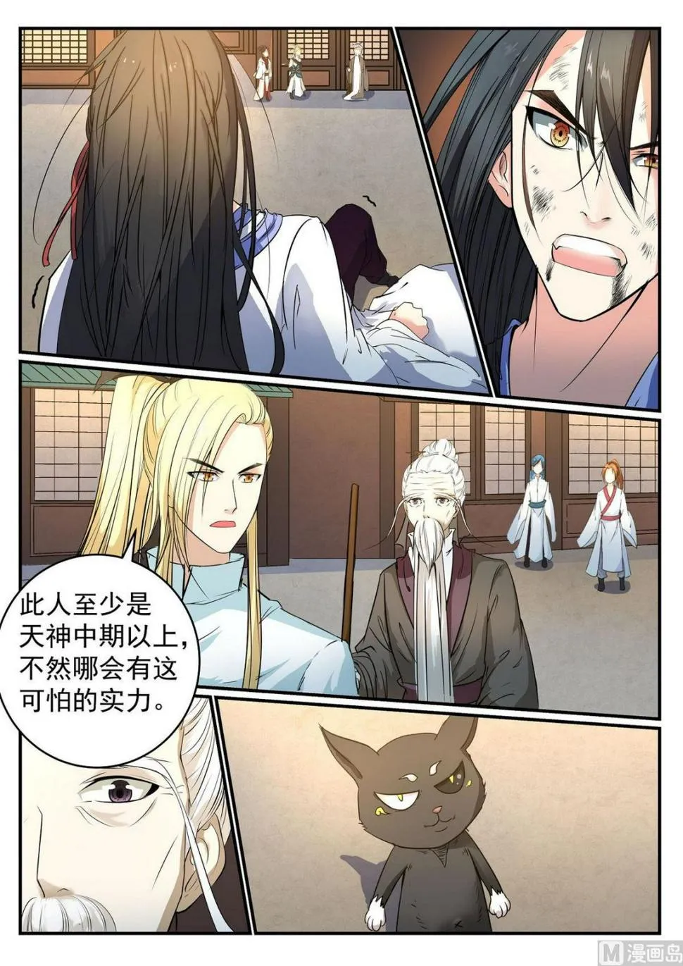 第43话 第11页