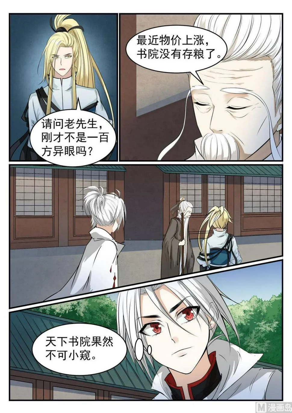 第43话 第12页