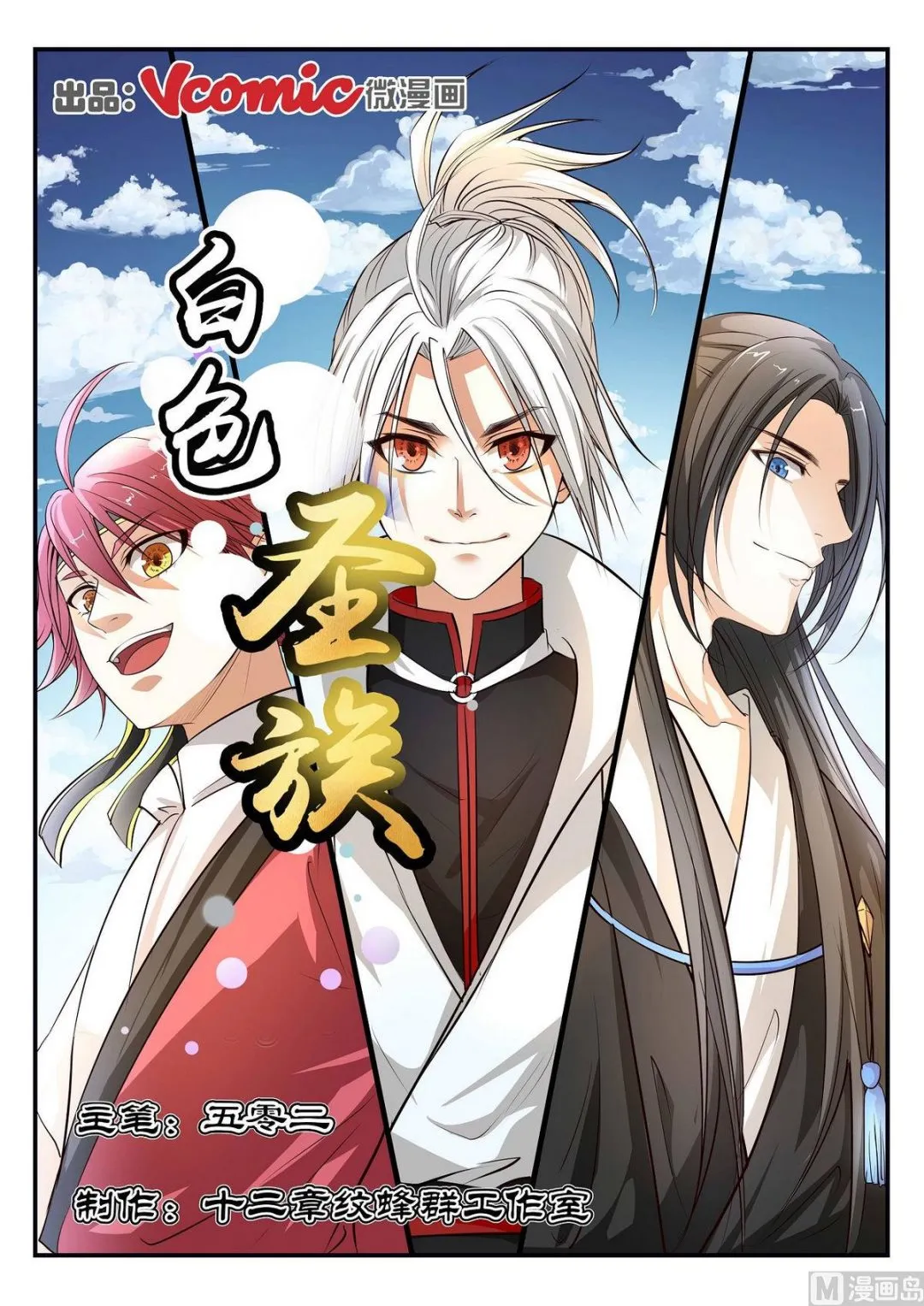第44话 第1页