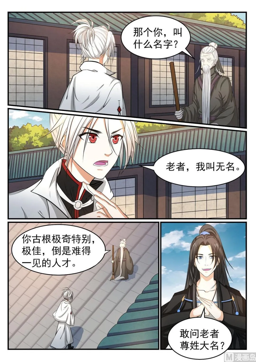第44话 第2页