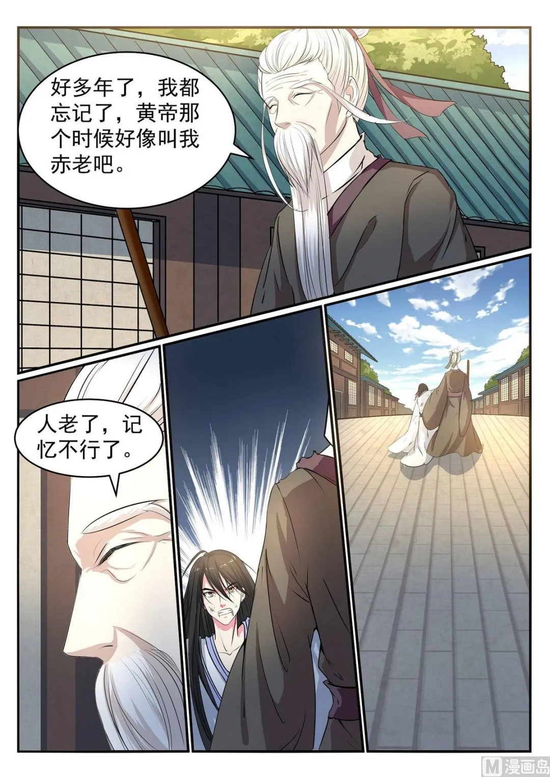 第44话 第3页