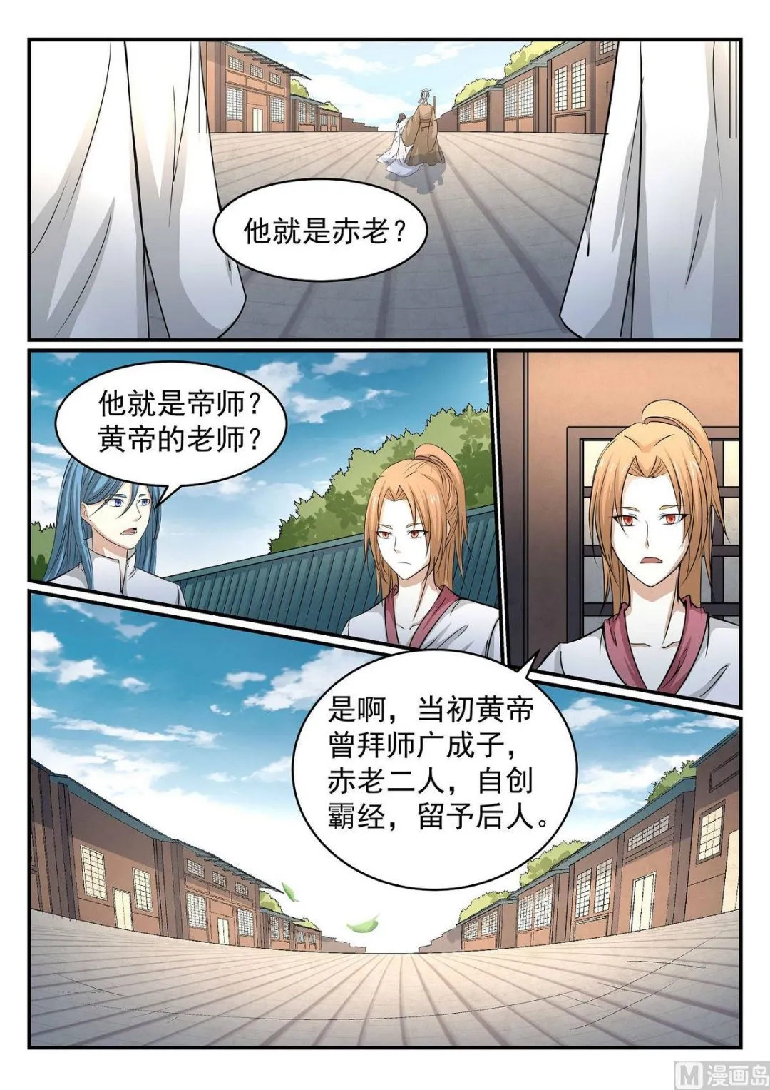 第44话 第4页