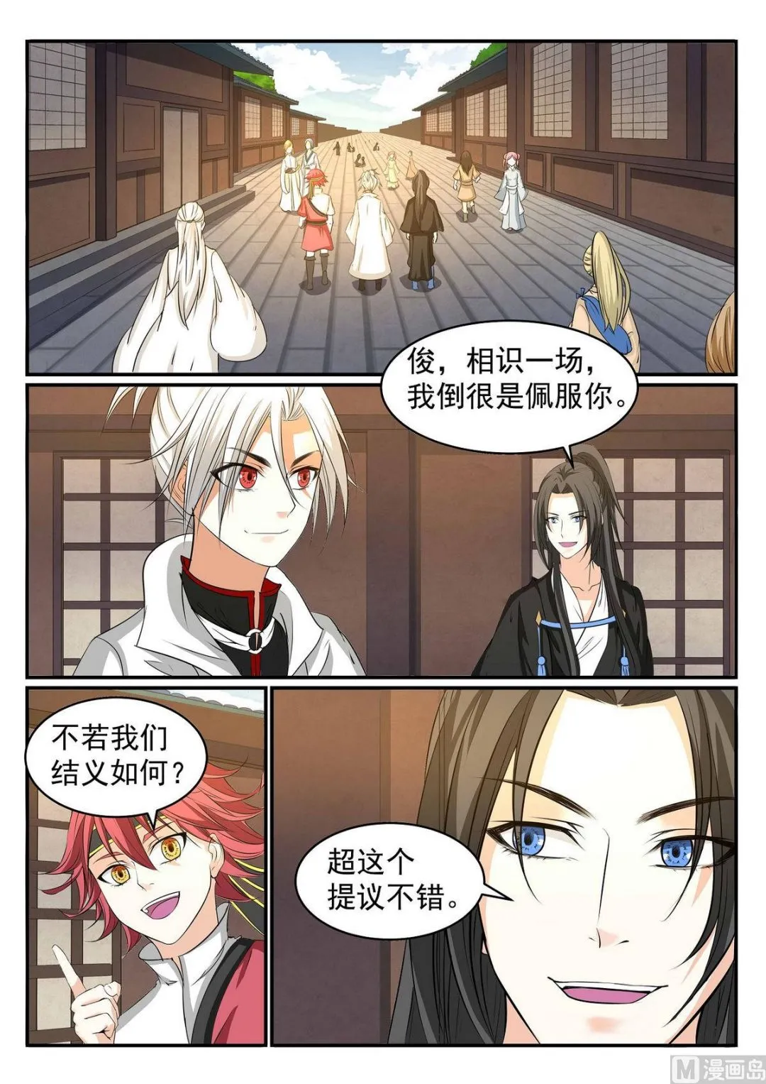 第44话 第6页