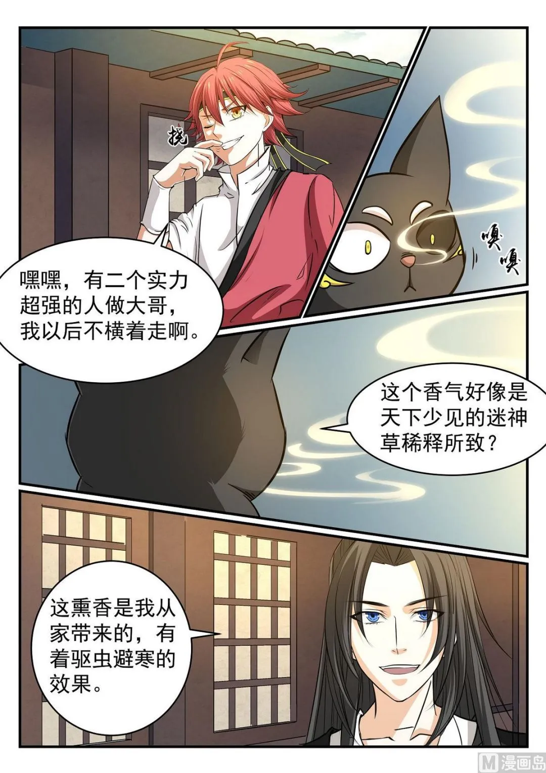 第44话 第7页