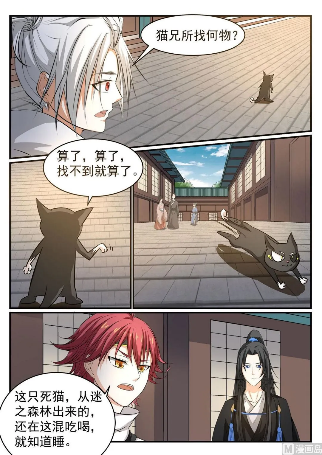 第44话 第9页