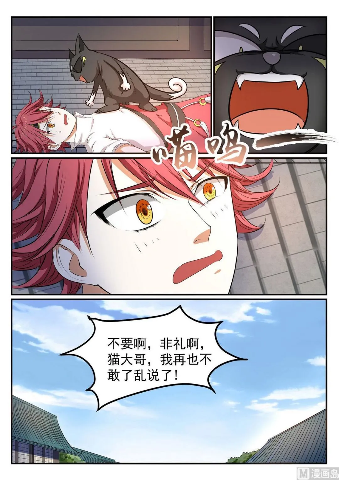 第44话 第11页
