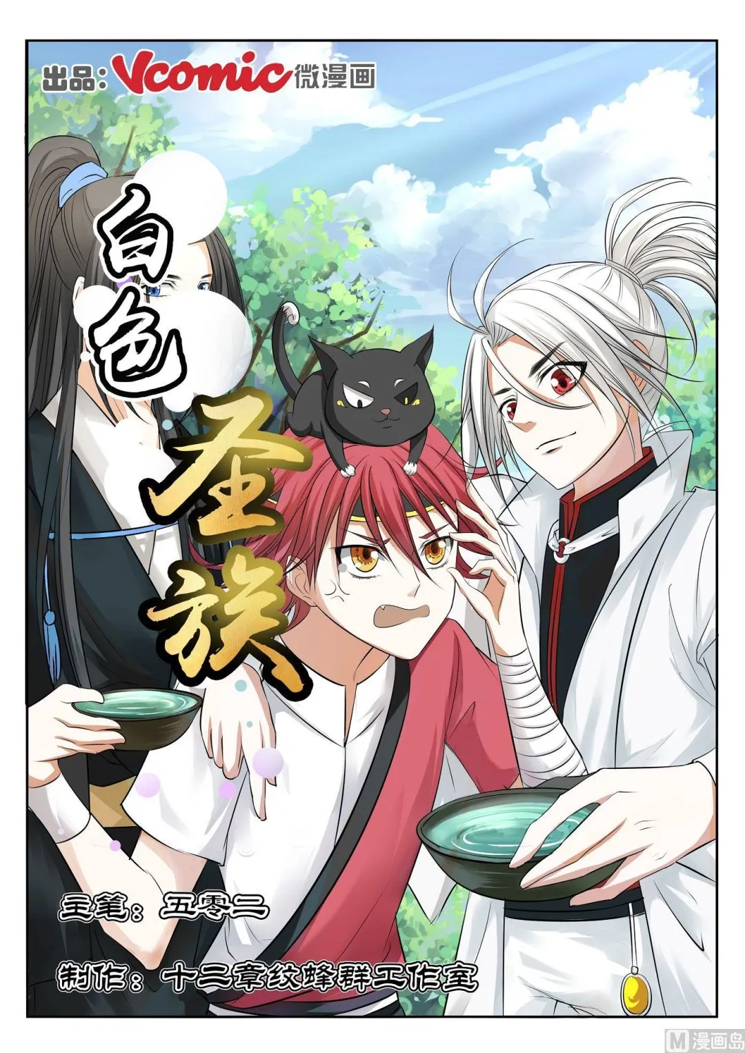 第45话 第1页