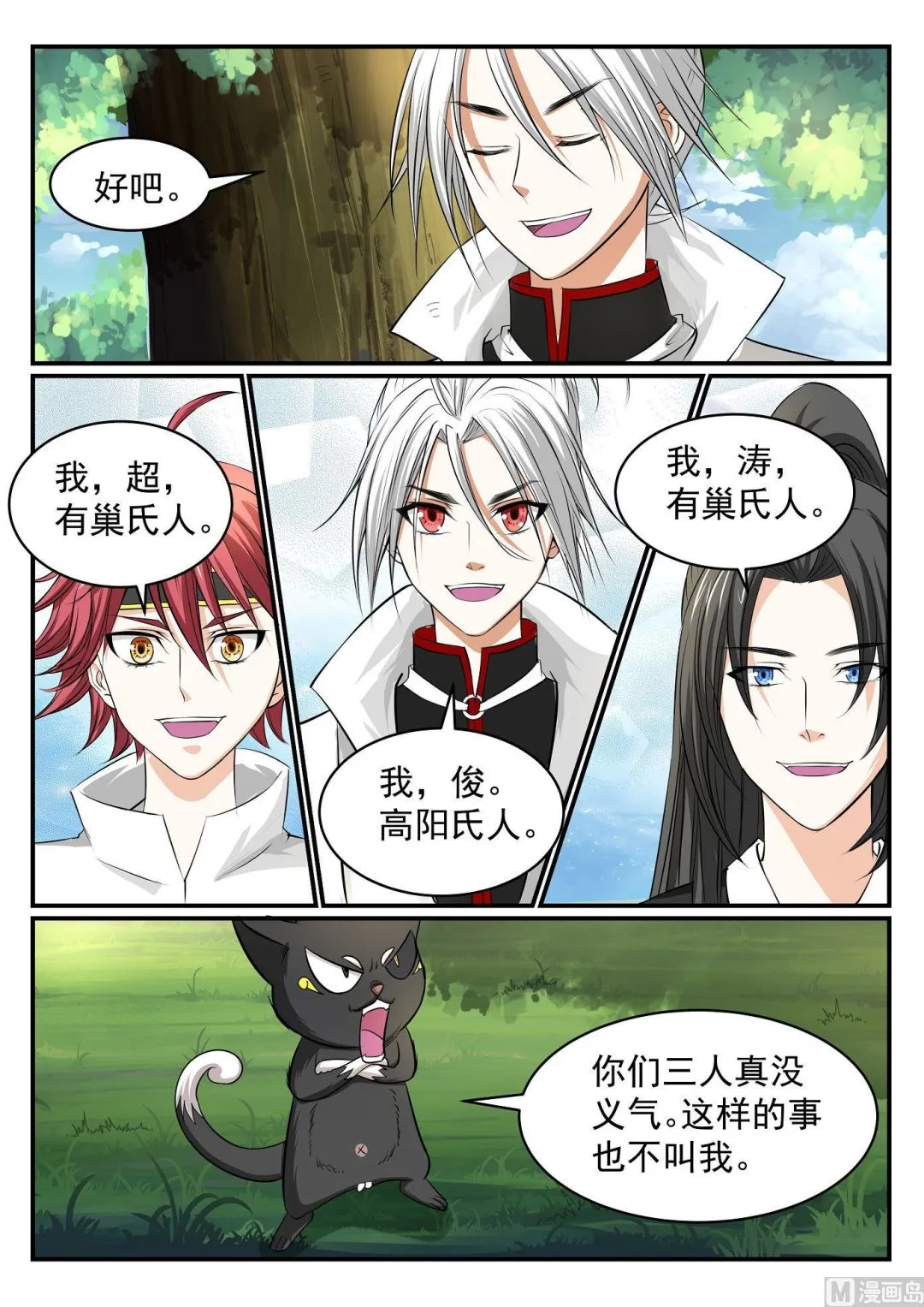 第45话 第4页