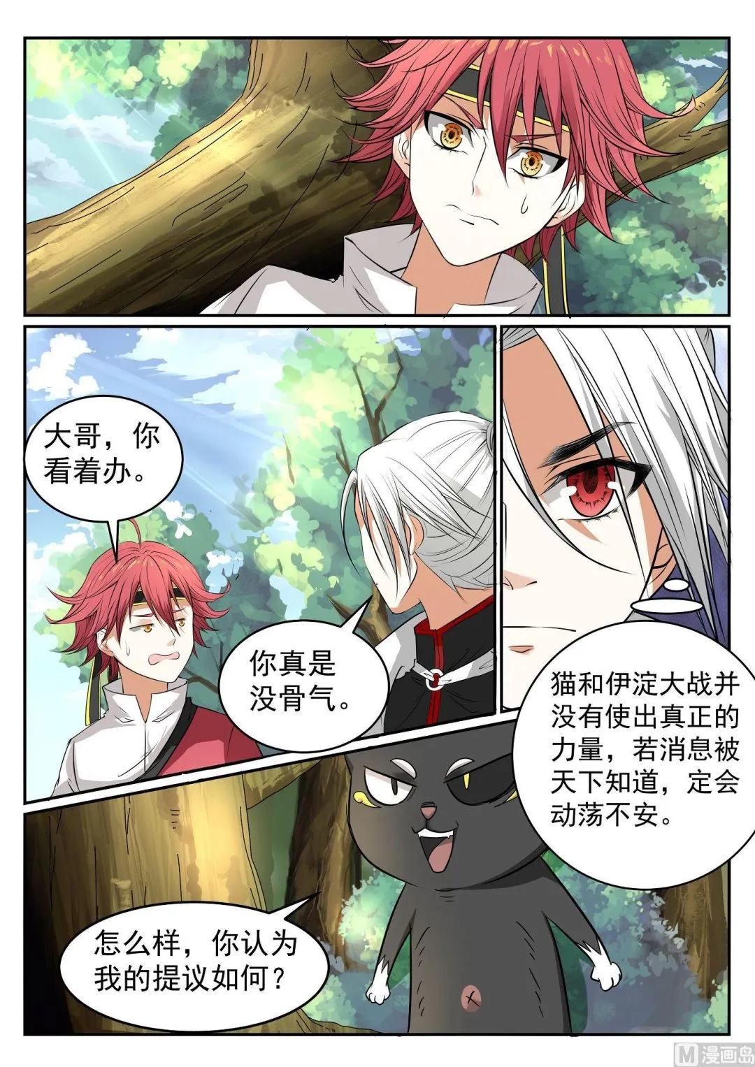 第45话 第5页