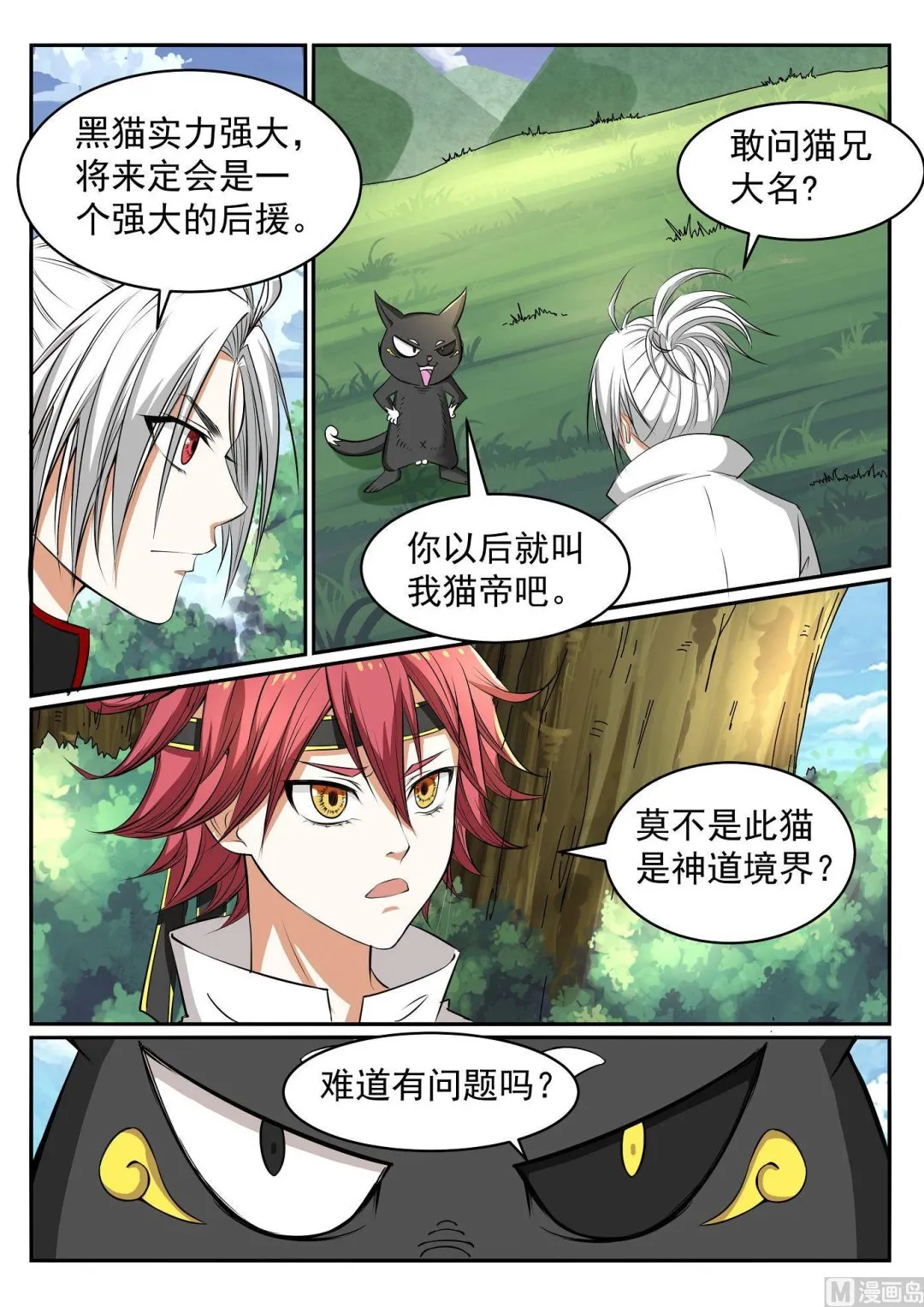 第45话 第6页