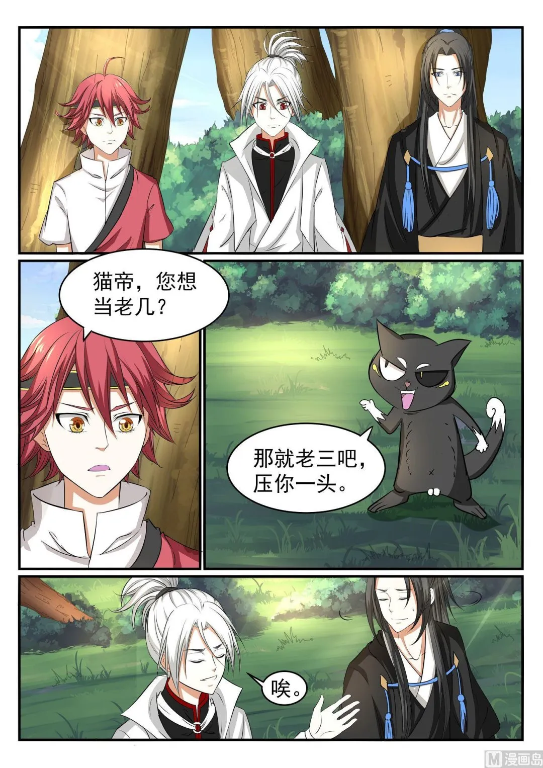 第45话 第7页