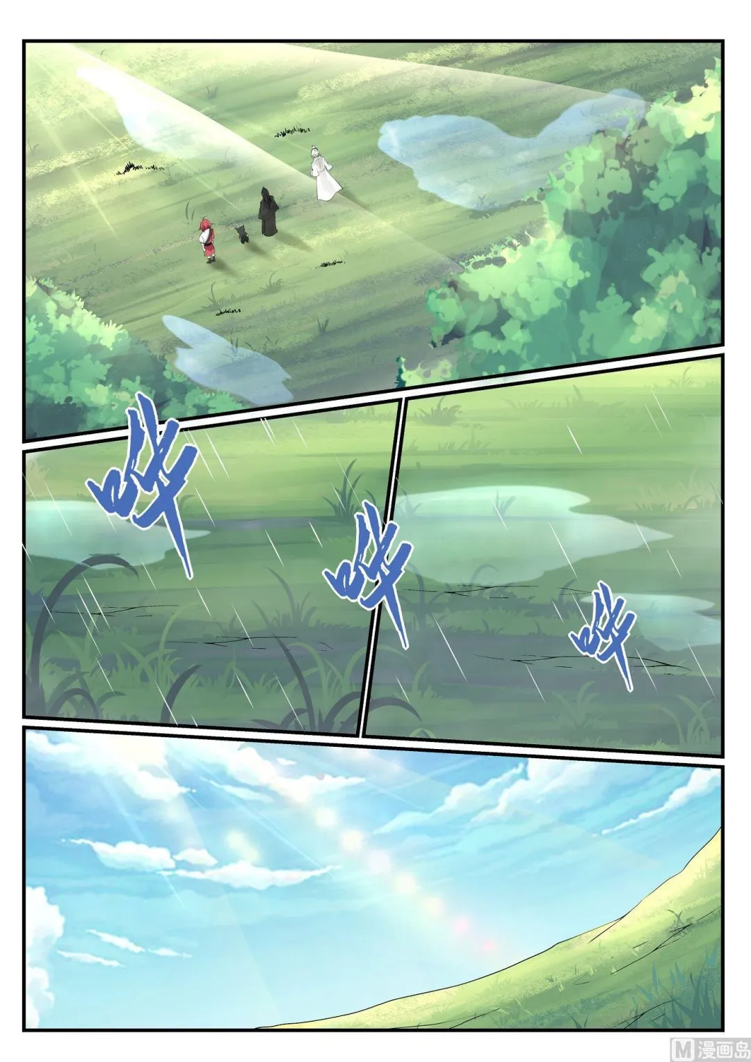 第45话 第10页