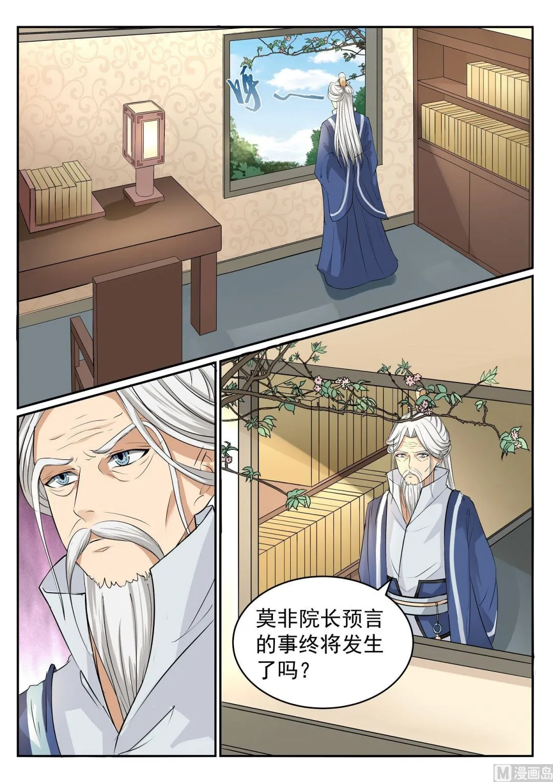 第45话 第12页