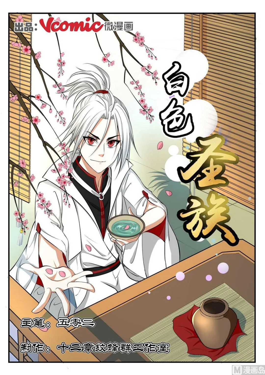 第46话 第1页