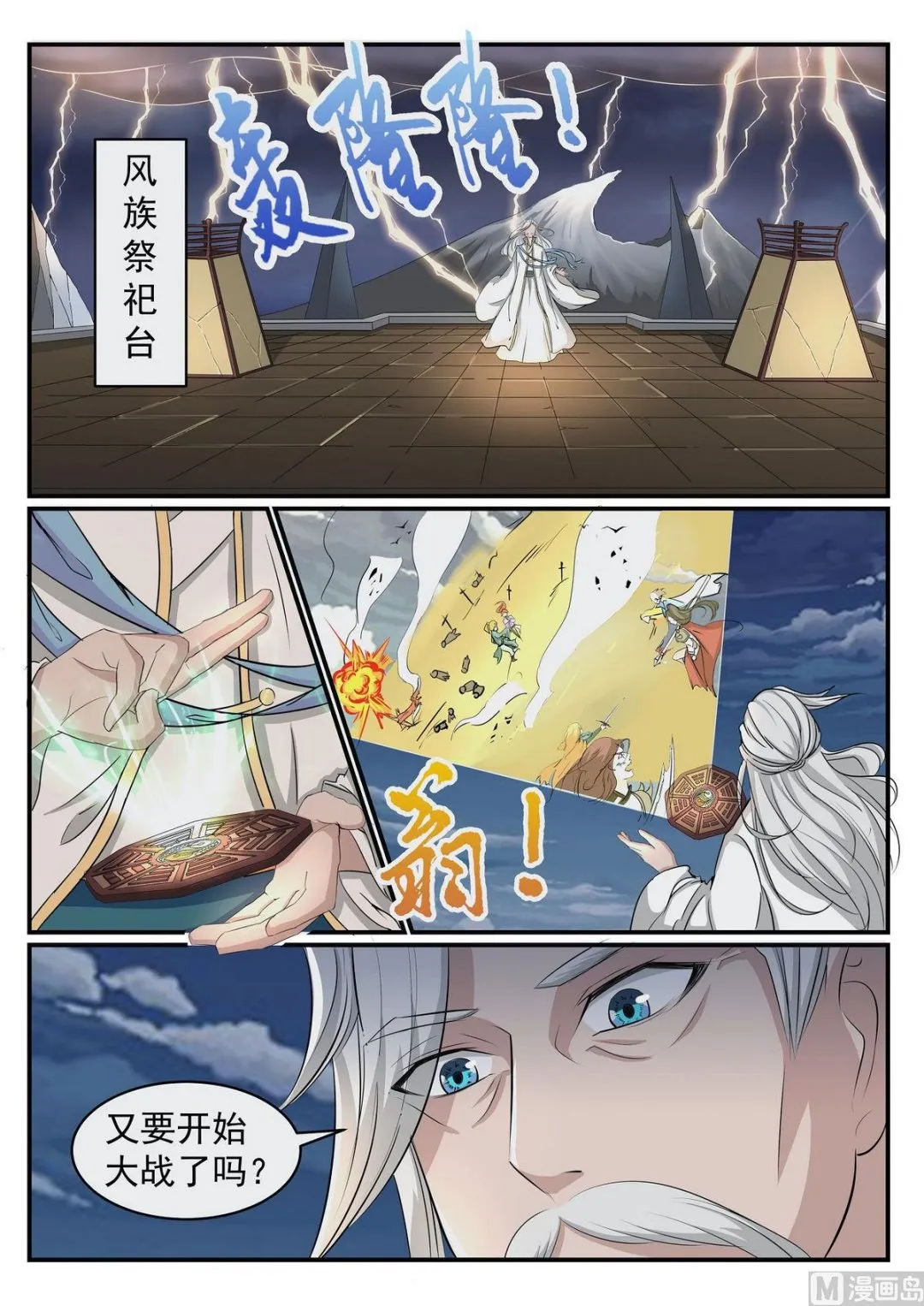 第46话 第2页