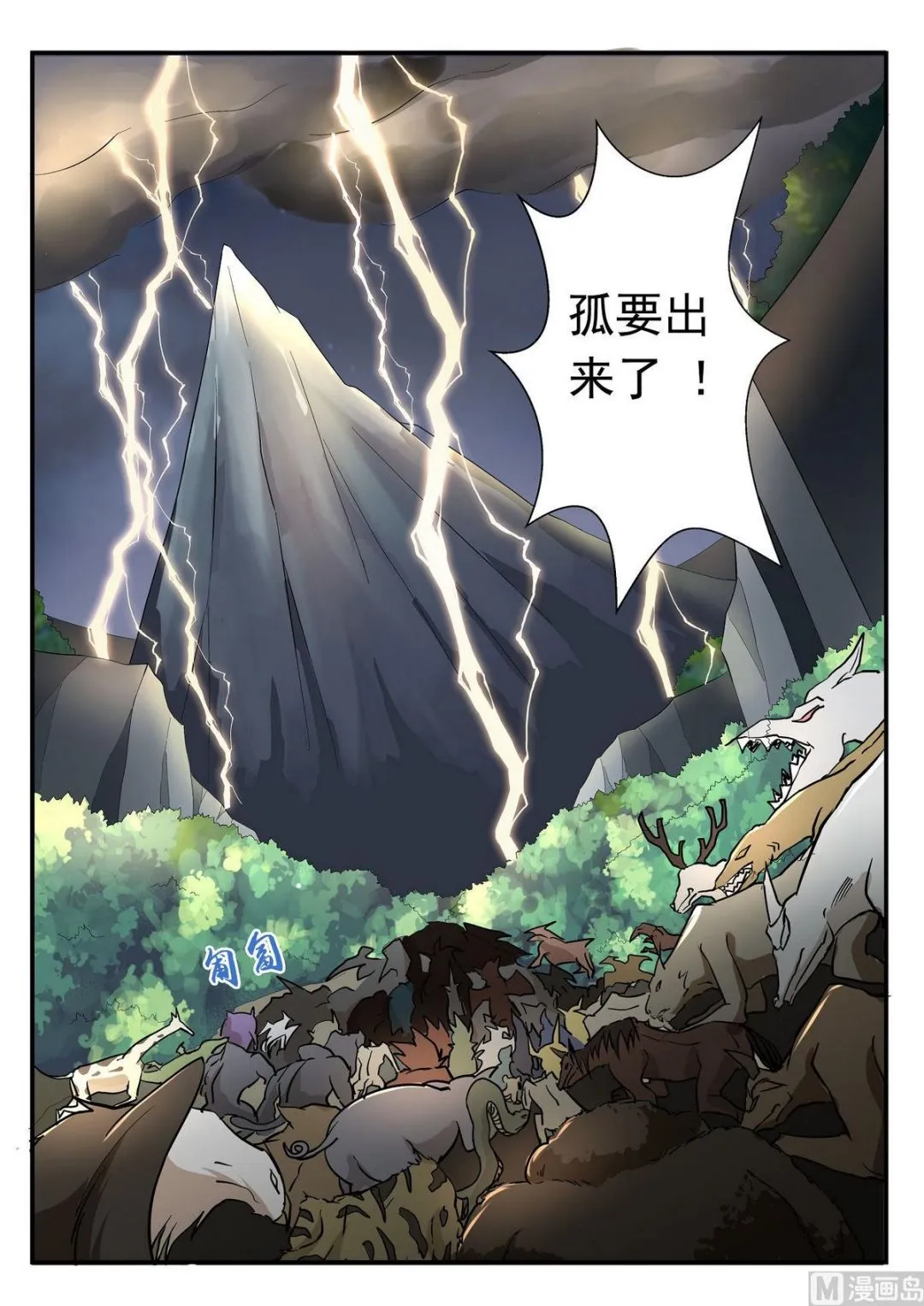 第46话 第4页