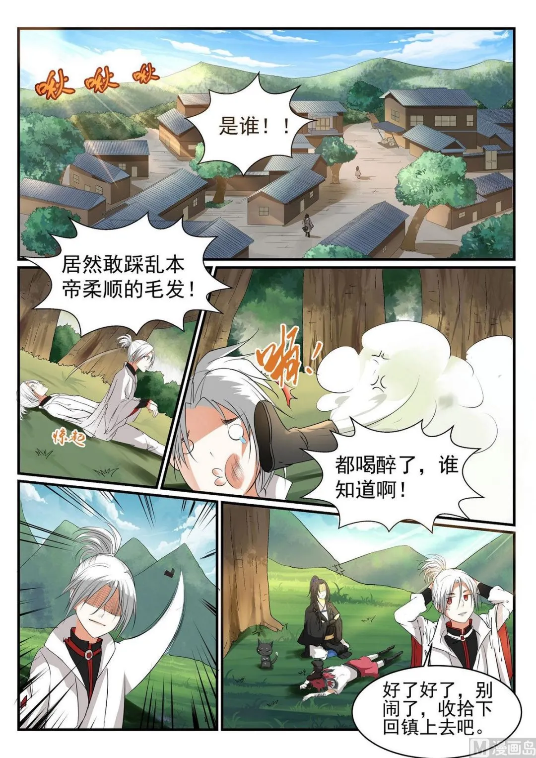 第46话 第5页