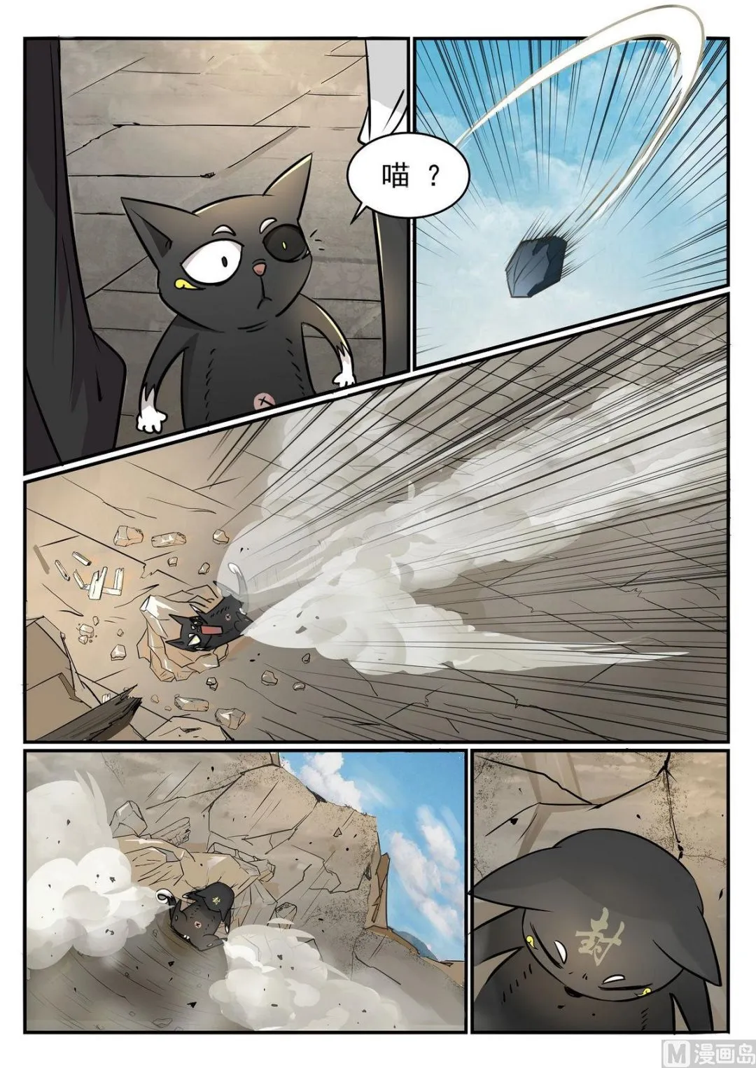 第46话 第8页