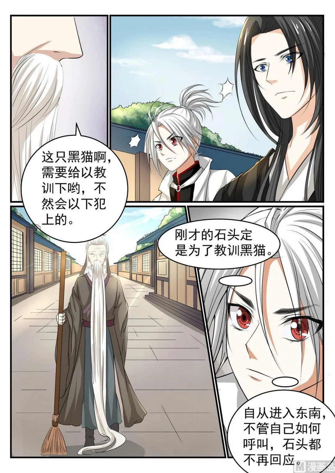 第46话 第9页