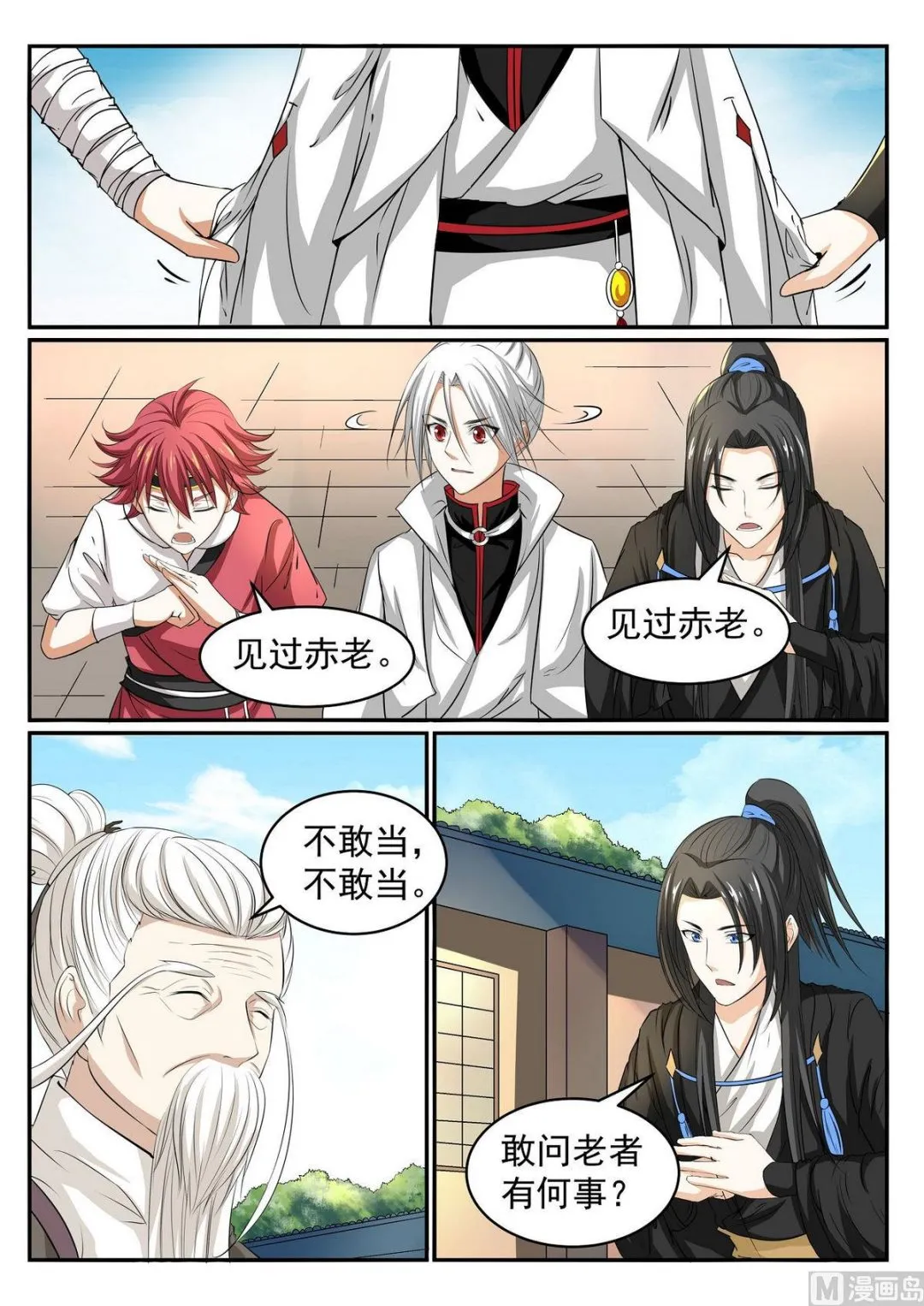 第46话 第10页