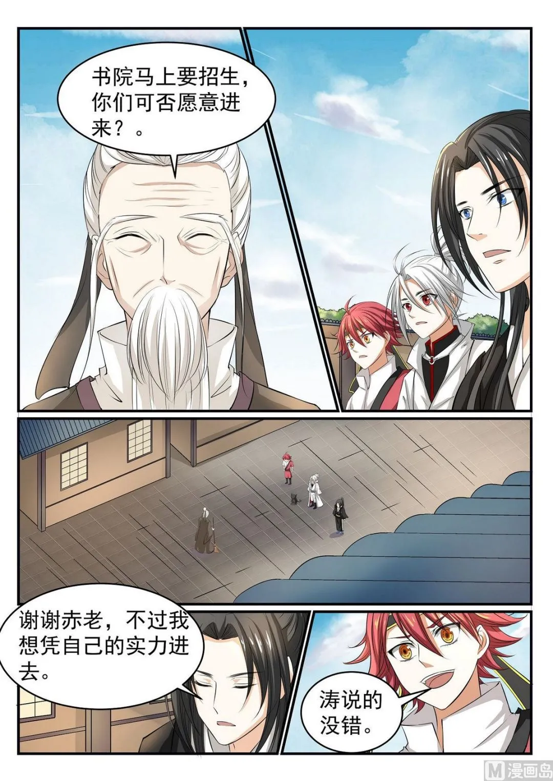 第46话 第11页
