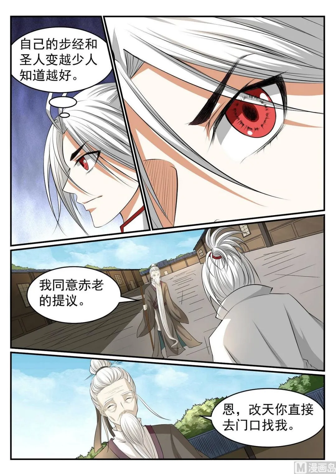 第46话 第12页