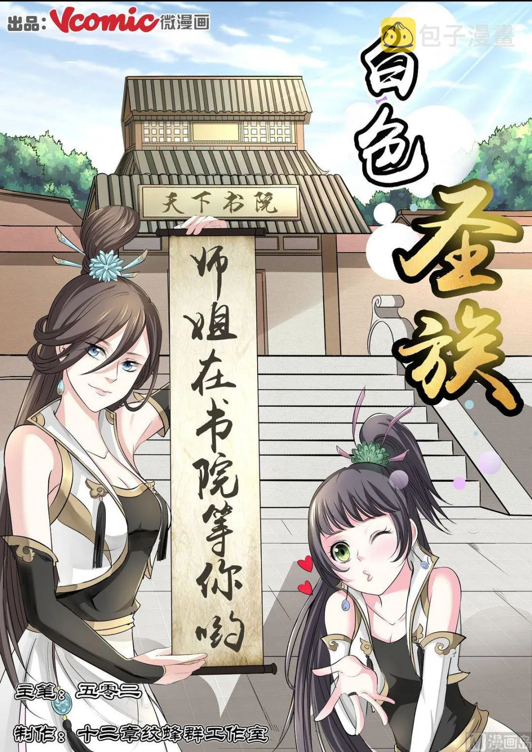 第47话 第1页