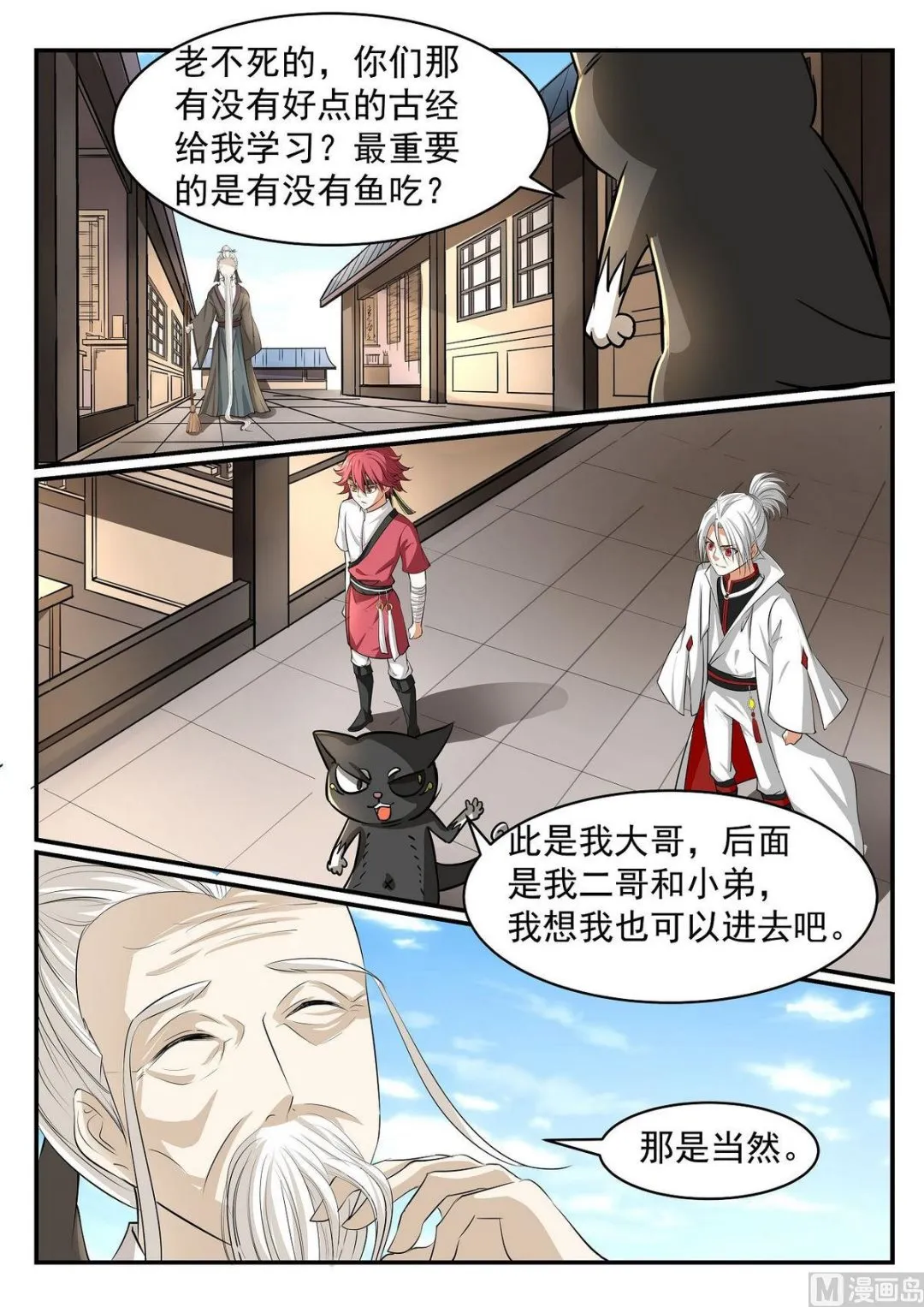 第47话 第2页