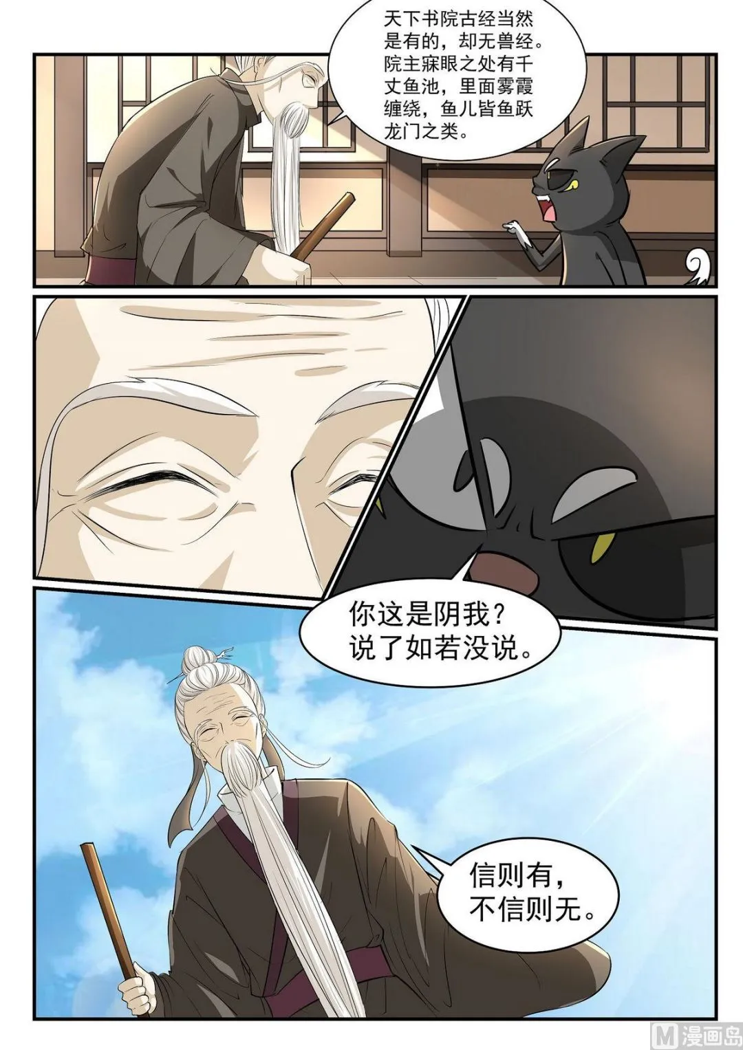 第47话 第3页